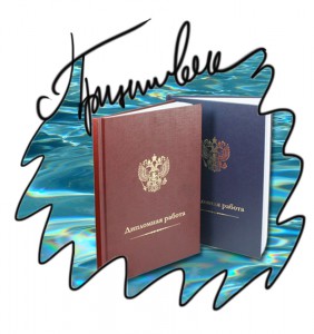 Переплет дипломных работ металбинд