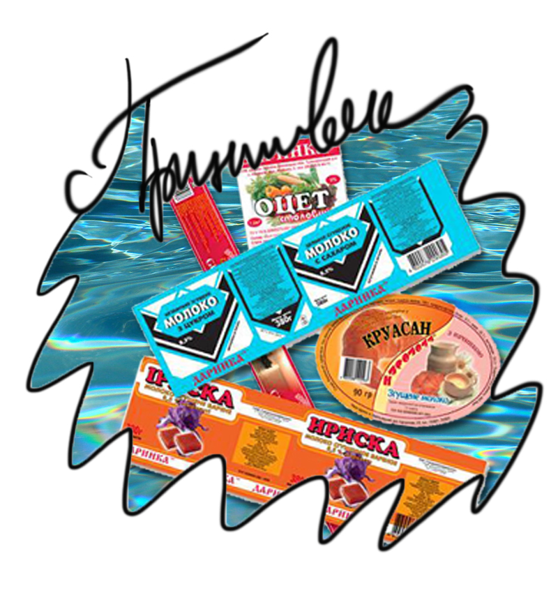 Заказать печать этикеток | Круглосуточная типография Принтвек