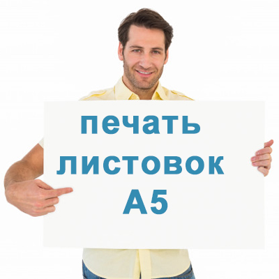 Фон для листовки а5